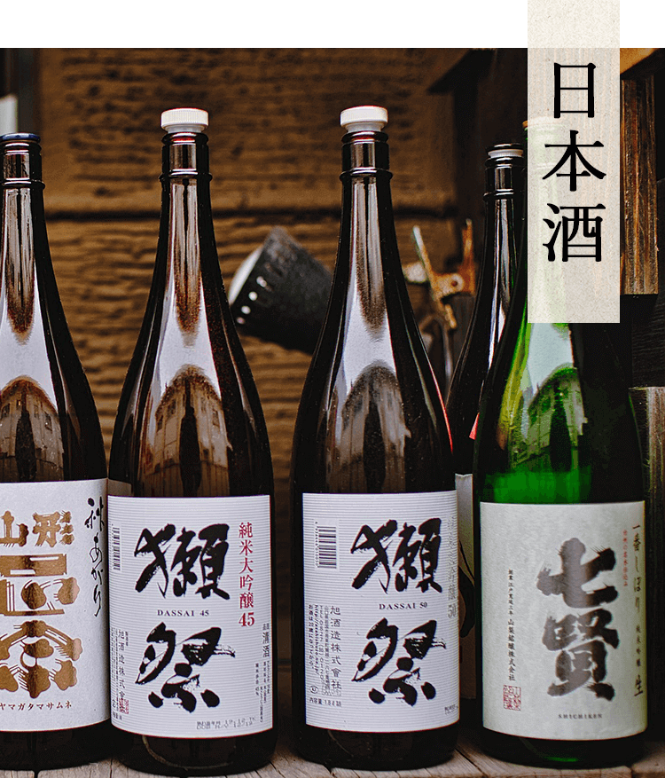 日本酒